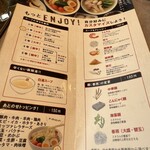 七宝麻辣湯 - メニュー表示②