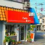 Kafe Minori - 