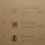 シルクロードガーデン - 