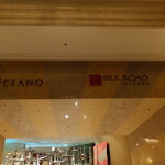 シルクロードガーデン - 