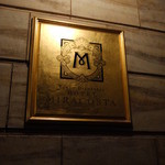 シルクロードガーデン - 