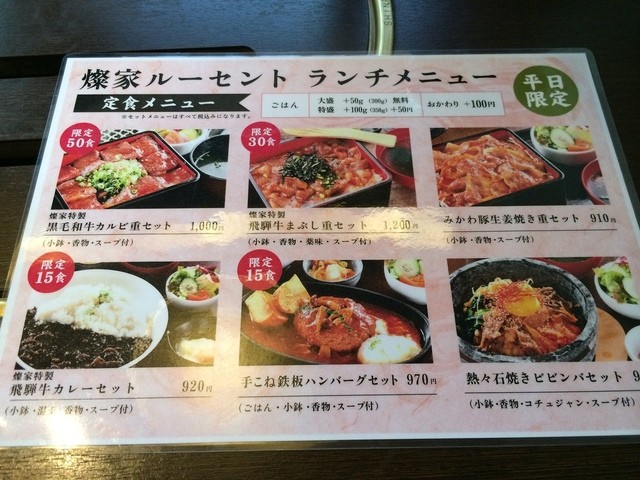 燦屋 名古屋ルーセントタワー ひつまぶしのような牛まぶしに満足 By がんぞ 焼肉燦家 名駅ルーセント 名古屋 焼肉 食べログ