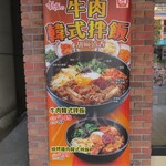 すき家 - 2024年メニュー