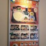 すき家 - 2024年メニュー