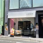 ICHIMAN - 店頭