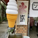 角屋 - かき氷　持ち帰り用