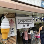 角屋 - 今日も賑わってます