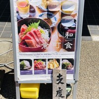 お料理 とみやま - 