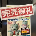 ハングリータイガー - 