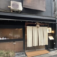 神楽坂 OSAKA きっちん - 