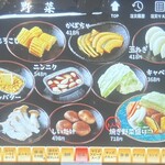 焼肉家けんちゃん - メニュー