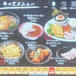 焼肉家けんちゃん - メニュー