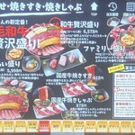 焼肉家けんちゃん - メニュー