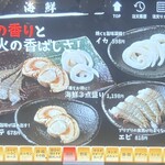 焼肉家けんちゃん - メニュー