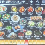 焼肉家けんちゃん - メニュー