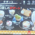 焼肉家けんちゃん - メニュー