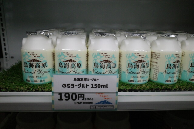 産直たわわ - 南鳥海（その他）の写真