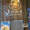 Lune カフェ・ダイニング
