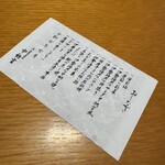 活伊勢海老料理 中納言 神戸三宮本店 - 