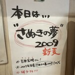 手打ちうどん 上を向いて - 