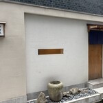 鮨 神楽 - 