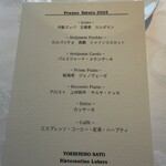 リストランティーノ ルベロ - 