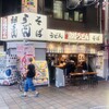 京橋 うどん