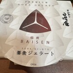 そばきり 日曜庵 - 