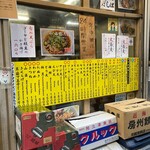 一由そば - 組み合わせたら無限の可能性あり