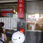 鼎泰豊 信義店 - 