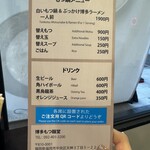 博多もつ麺堂 - 