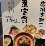 海鮮ダイニング美喜仁館 高崎店 - 高崎店限定メニュー