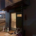 越中屋  - 