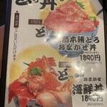海鮮ダイニング美喜仁館 高崎店 - グランドメニューとは別の夏季のメニュー