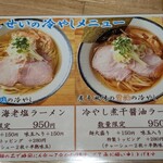 彩色ラーメンきんせい - 