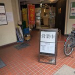 彩色ラーメンきんせい - 