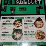 彩色ラーメンきんせい - 