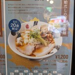 彩色ラーメンきんせい - 