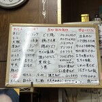 立呑み処 入部酒店 - 本日のおすすめ