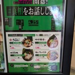 彩色ラーメンきんせい - 