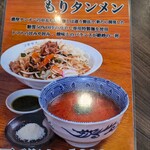 極濃湯麺フタツメ - 