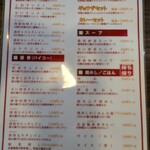 極濃湯麺フタツメ - 