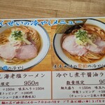 彩色ラーメンきんせい - 