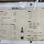 立呑み処 入部酒店 - ドリンクメニュー