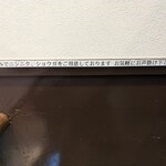 極濃湯麺フタツメ - ニンニクとショウガあったのか～