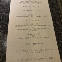 舞浜Teppanyaki＋ - 