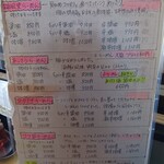 梅風堂 - メニュー