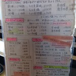 梅風堂 - メニュー