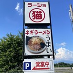 ラーショマルミャー - 