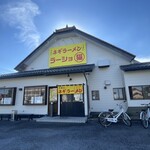 ラーショマルミャー - 